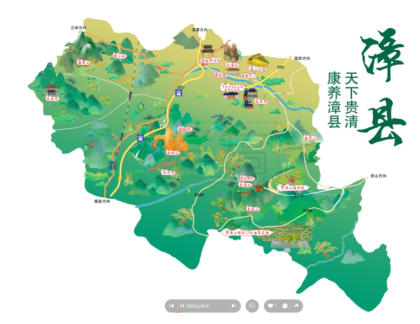 兴国漳县手绘地图